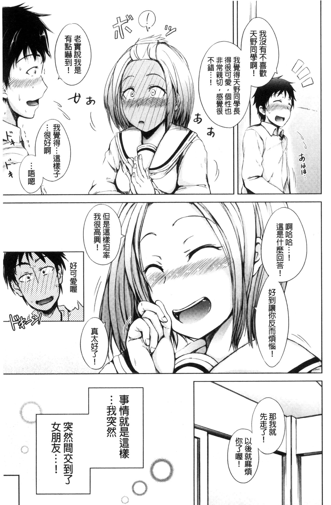 [潮風サンゴ] 妹のおま◯こ [中国翻訳]