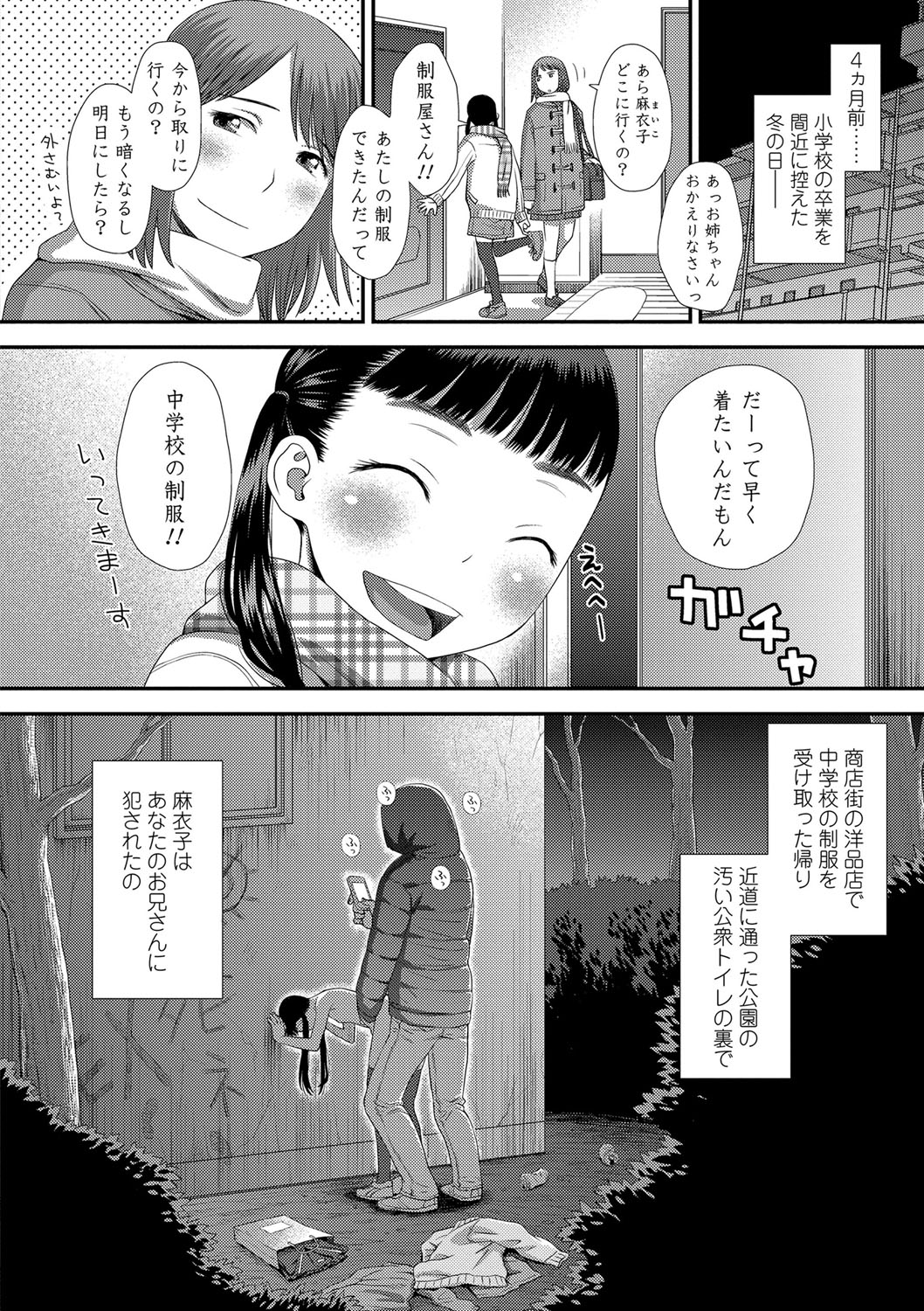 [くどうひさし] ともだちの輪 [DL版]