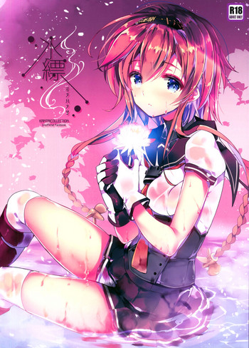 (C92) [ARESTICA (有子瑶一)] 水縹 (艦隊これくしょん -艦これ-) [中国翻訳]