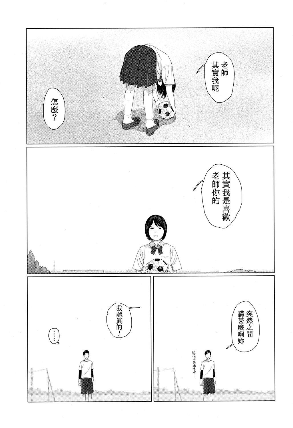 [花咲つつじ] ゆらゆら (COMIC 高 2017年12月号) [中国翻訳] [DL版]