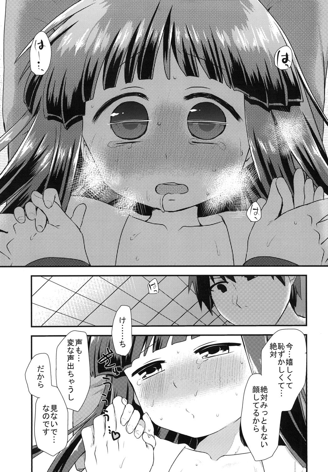 [思春棄 (角砂糖ゆん)] 昭和五十八年十一月のこと (ひぐらしのなく頃に) [DL版]