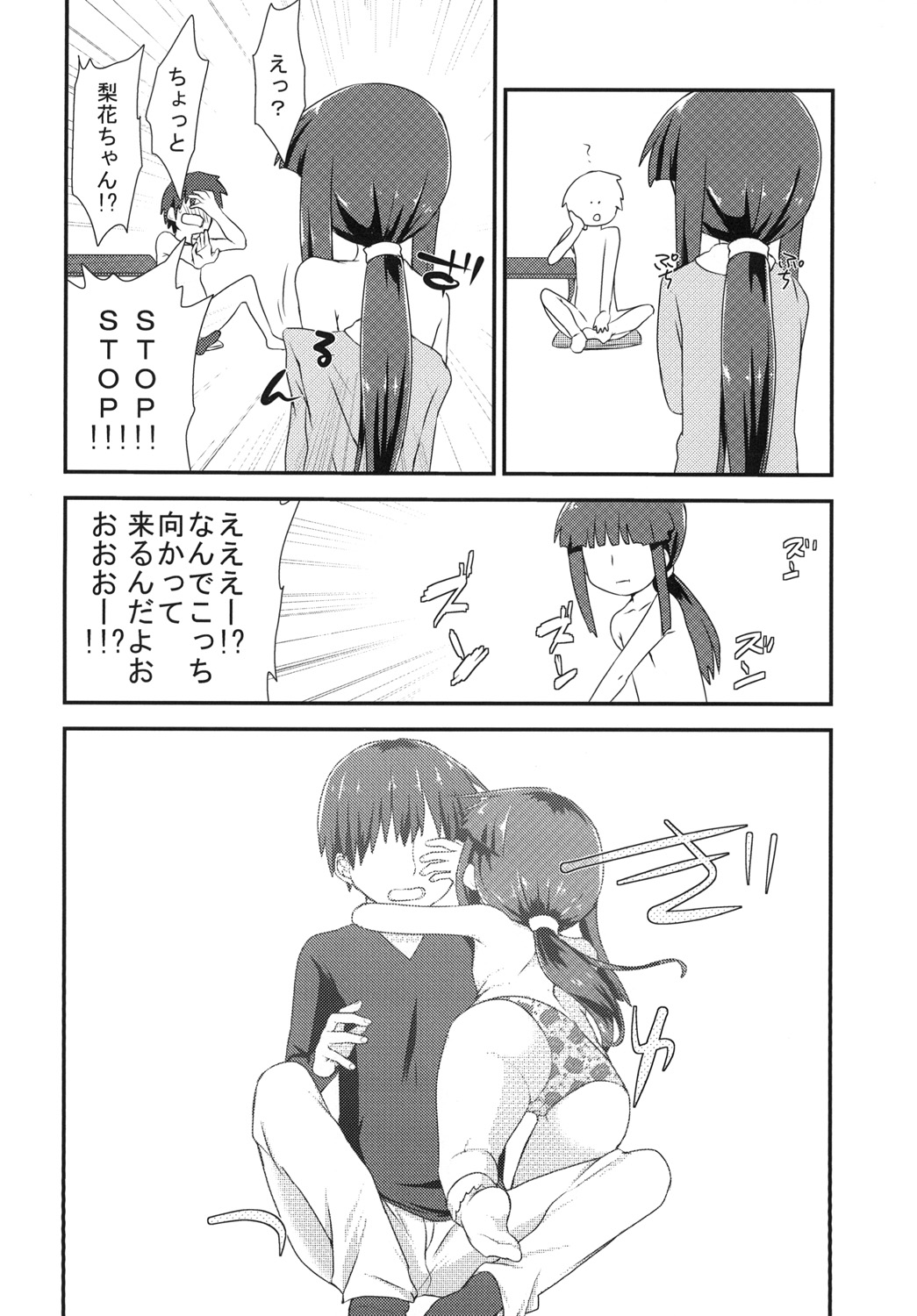 [思春棄 (角砂糖ゆん)] 昭和五十八年十一月のこと (ひぐらしのなく頃に) [DL版]