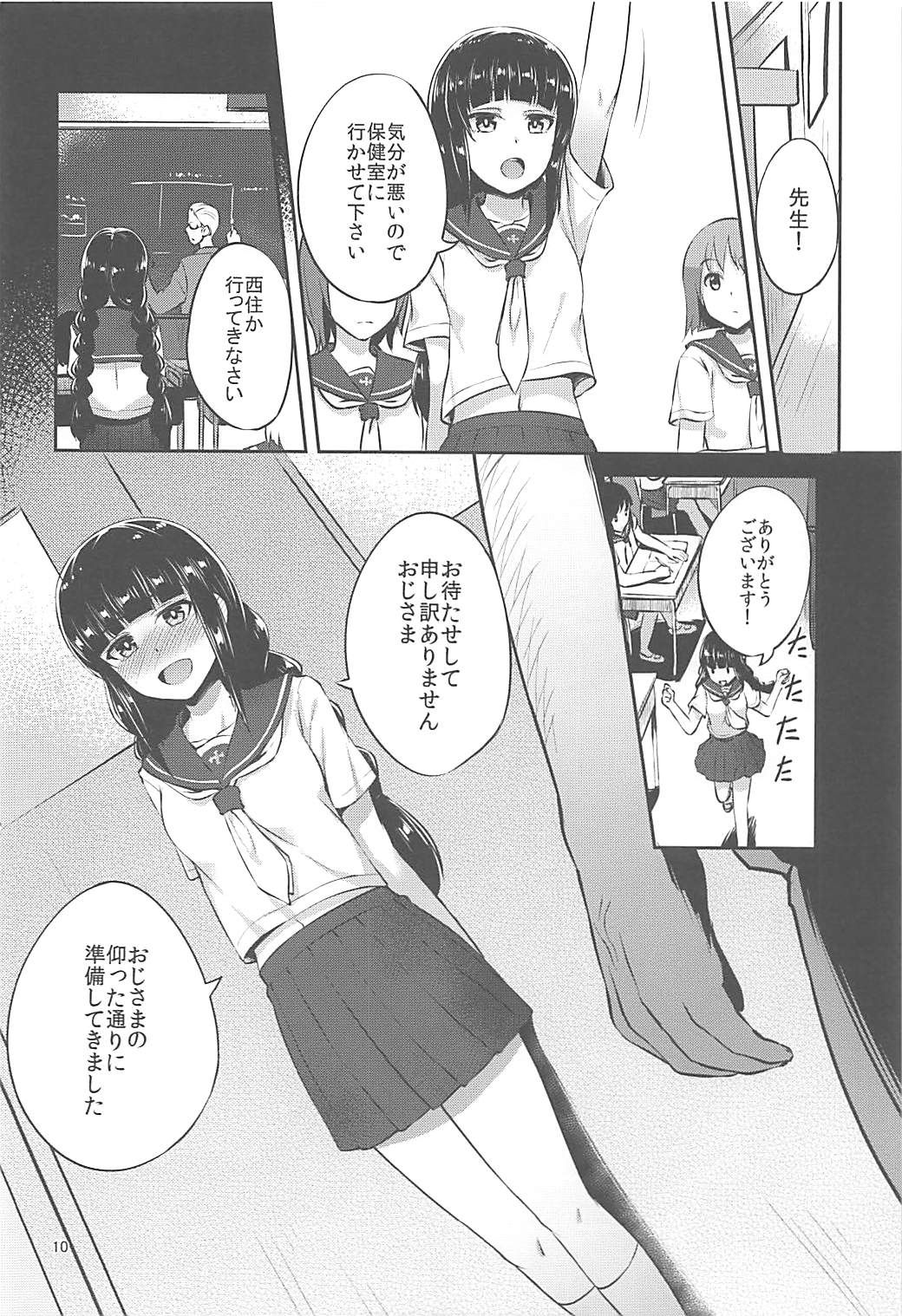 (C92) [chested (とくぴょん)] 西住流家元の育て方 (ガールズ&パンツァー)