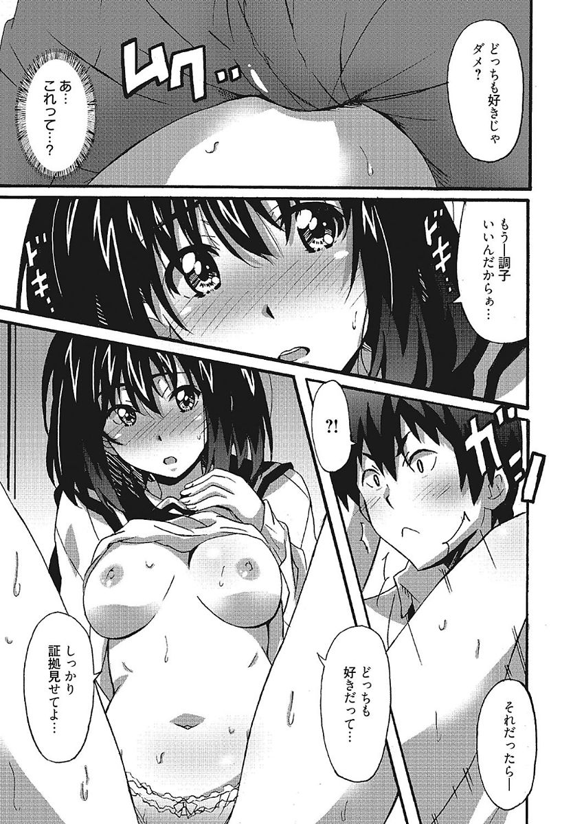 [PONPON] わ、わたしとエッチしてくれませんか？ [DL版]