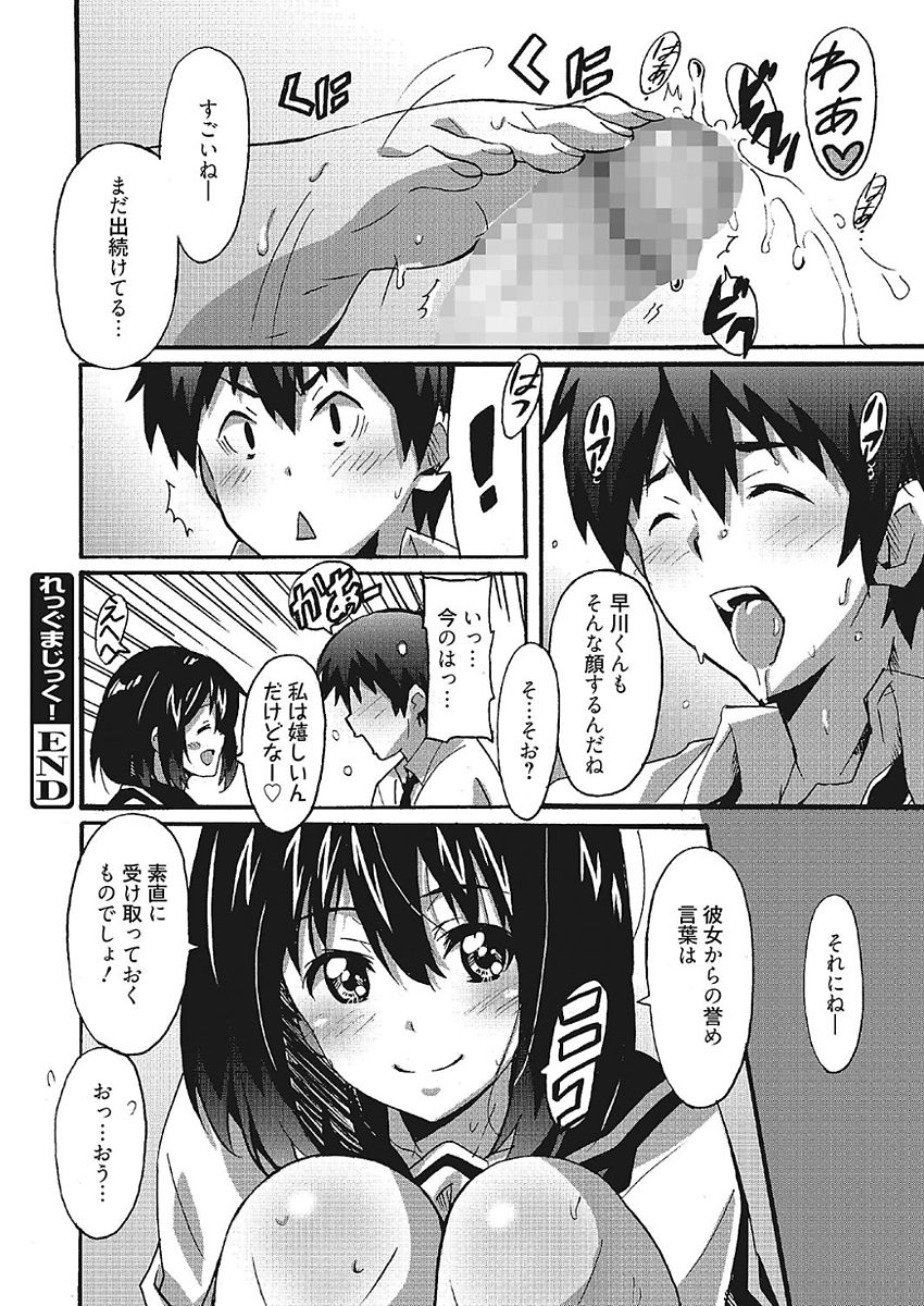 [PONPON] わ、わたしとエッチしてくれませんか？ [DL版]