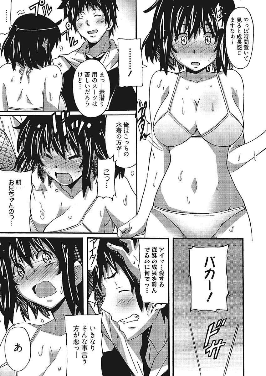 [PONPON] わ、わたしとエッチしてくれませんか？ [DL版]