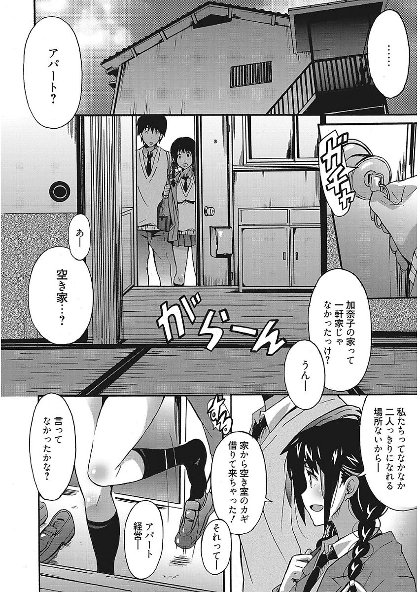 [PONPON] わ、わたしとエッチしてくれませんか？ [DL版]