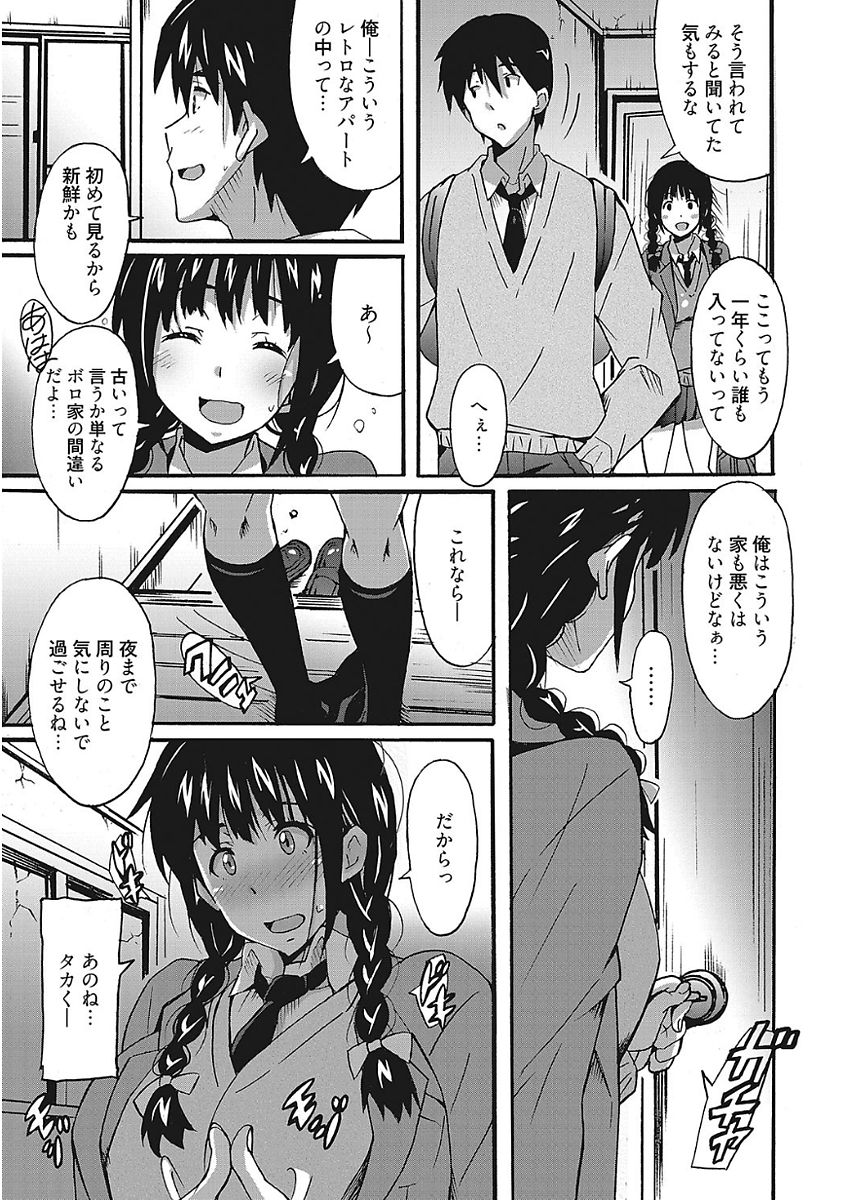 [PONPON] わ、わたしとエッチしてくれませんか？ [DL版]