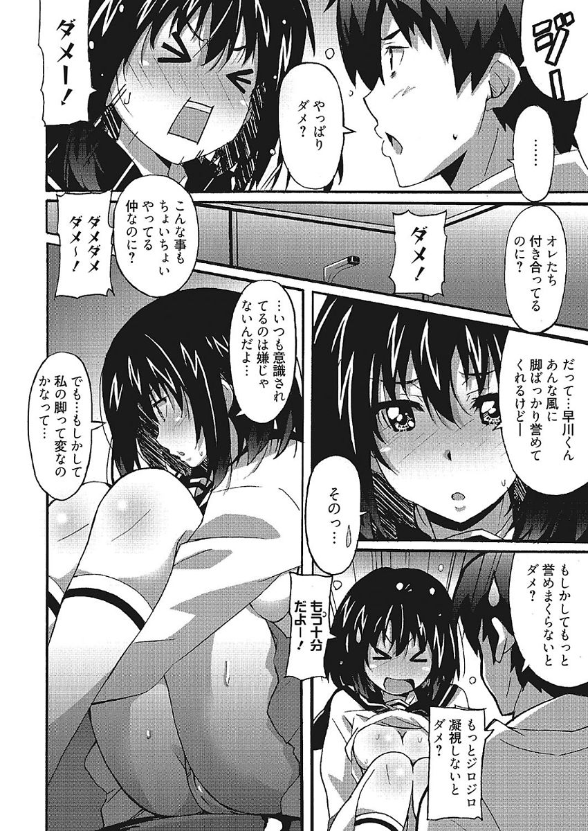 [PONPON] わ、わたしとエッチしてくれませんか？ [DL版]