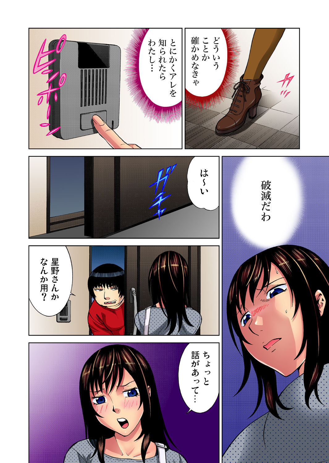 ガチコミ Vol.38