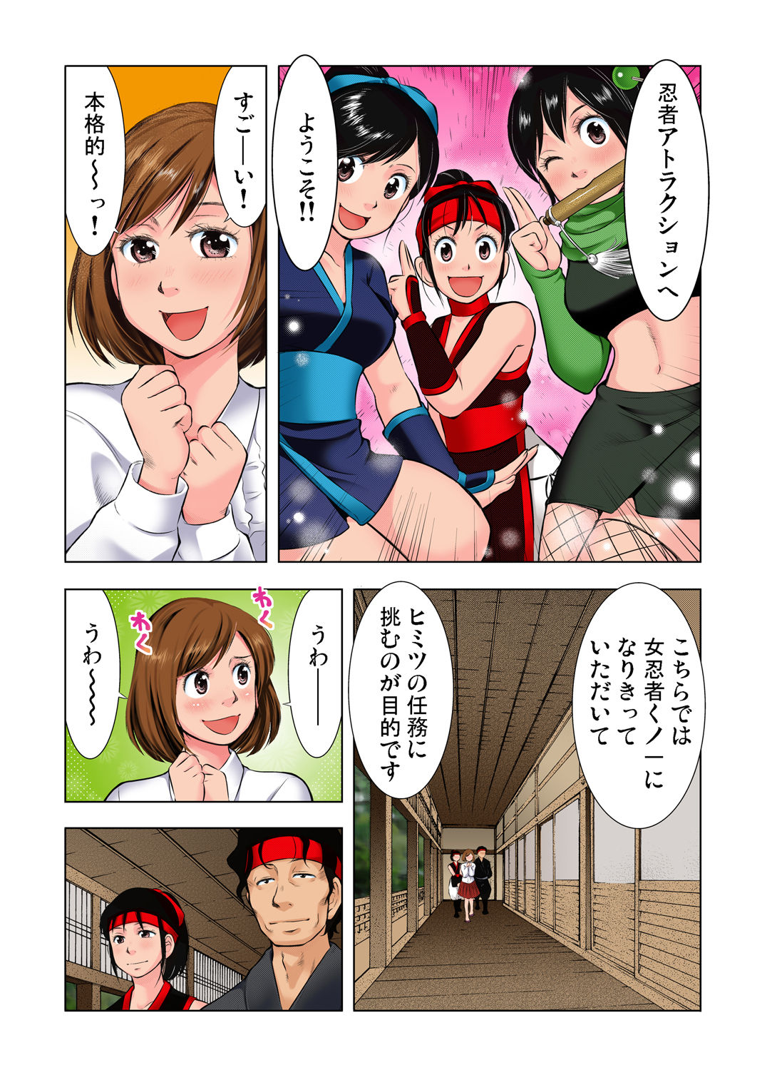 ガチコミ Vol.38