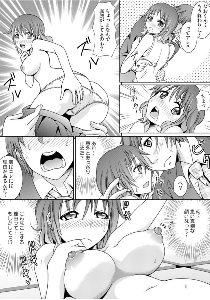 COMIC カウパーニア Vol.46 [DL版]