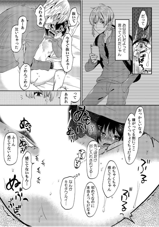 COMIC カウパーニア Vol.46 [DL版]