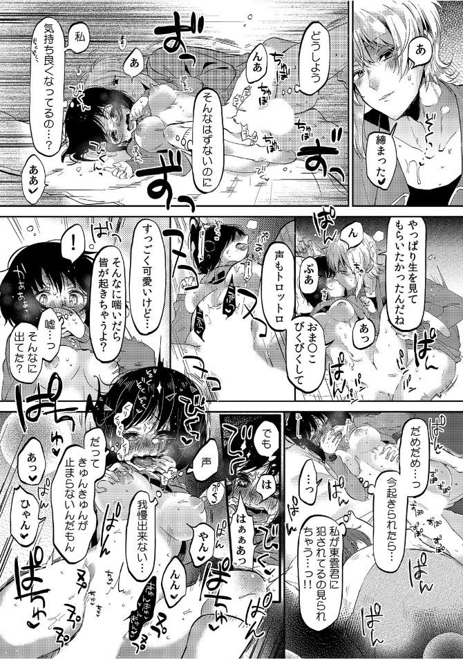 COMIC カウパーニア Vol.46 [DL版]