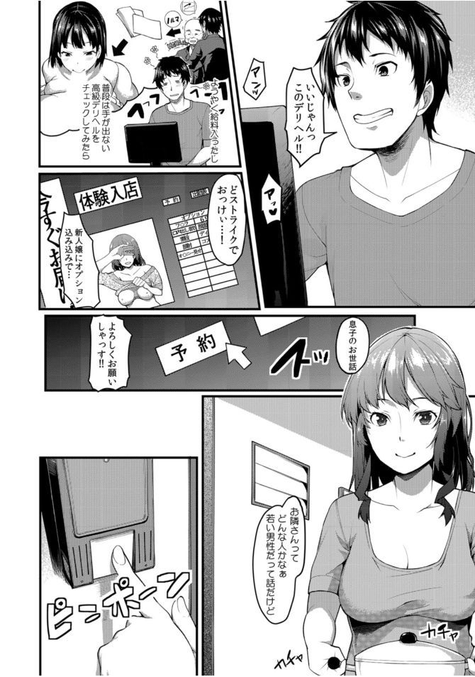 COMIC カウパーニア Vol.46 [DL版]