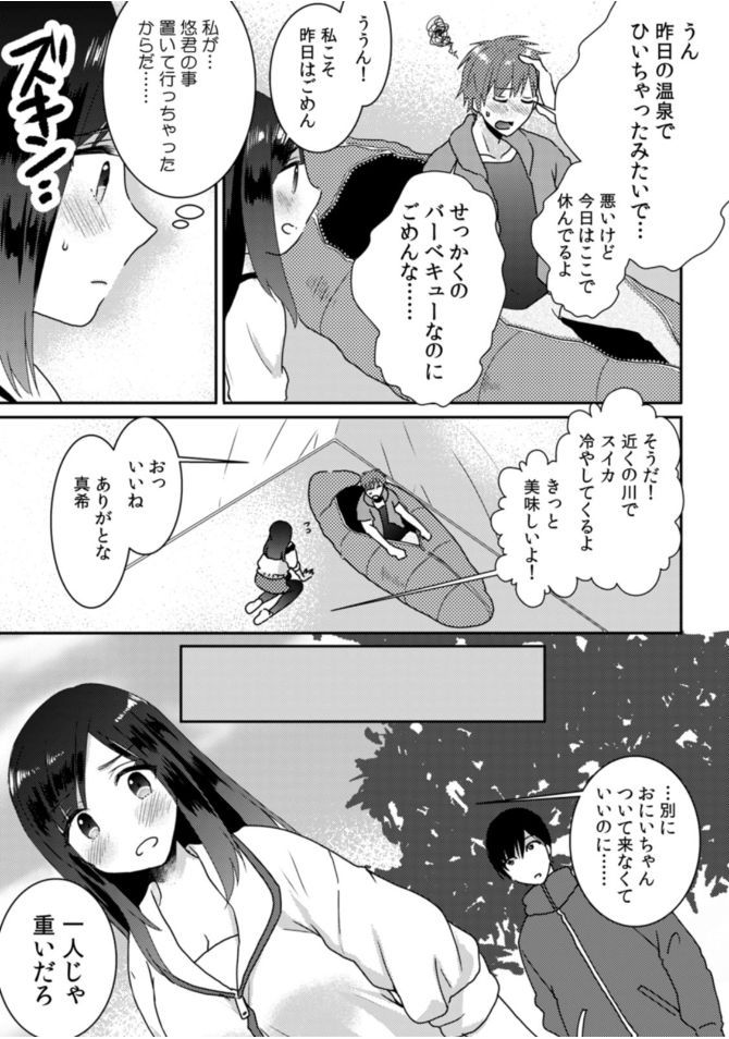 COMIC カウパーニア Vol.46 [DL版]