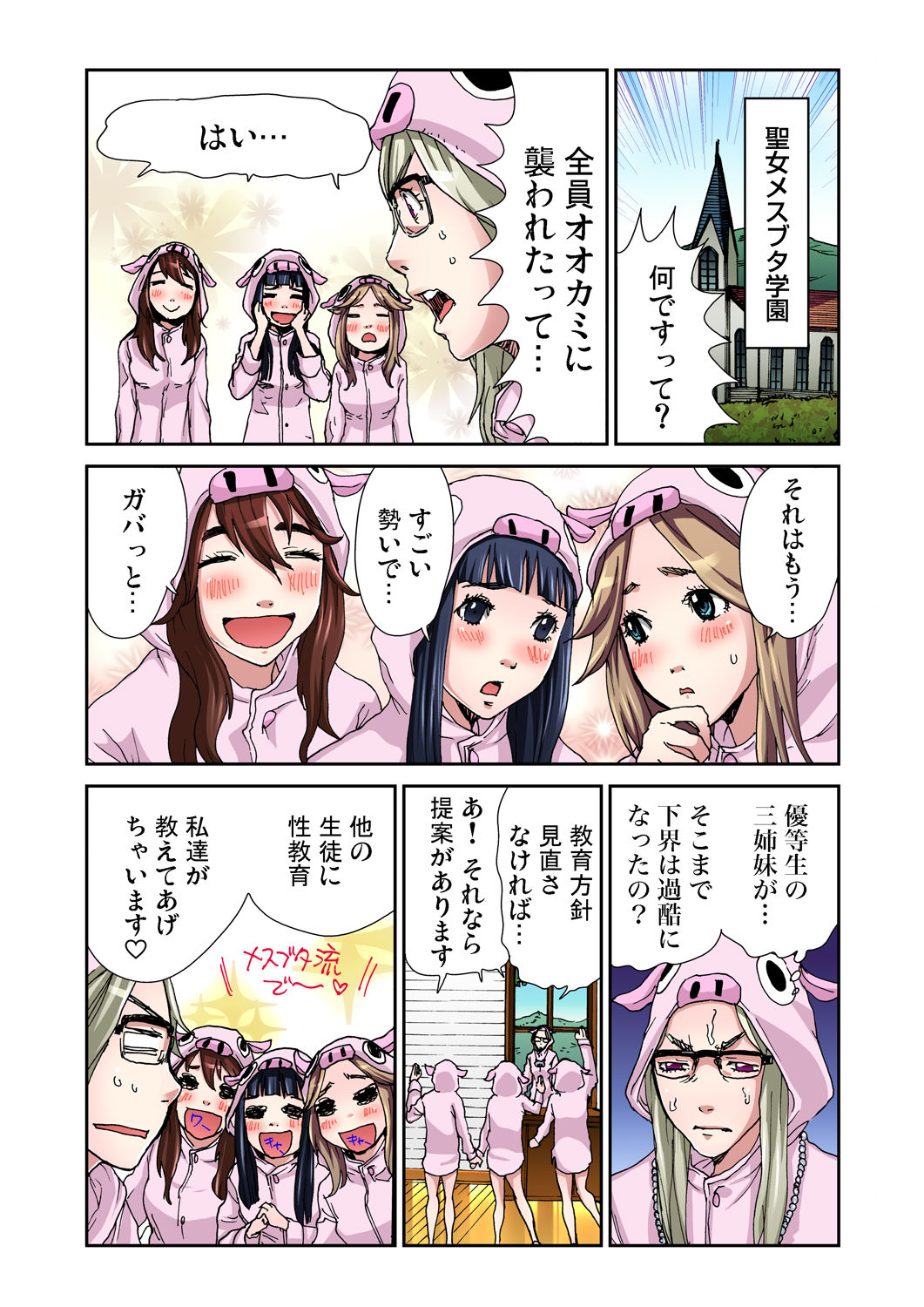 ガチコミ Vol.45