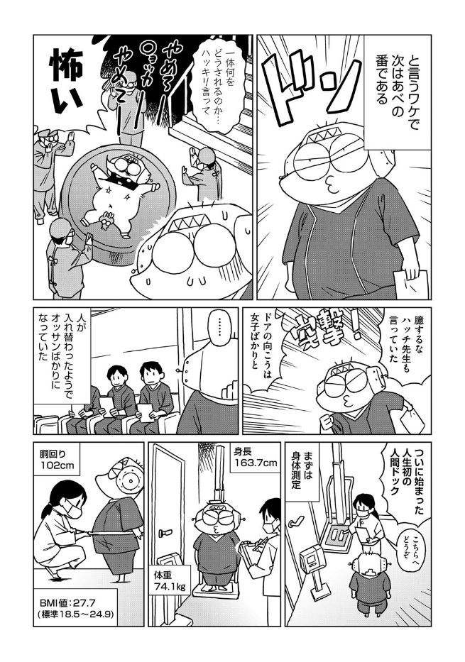 COMIC 阿吽 2017年7月号 [DL版]