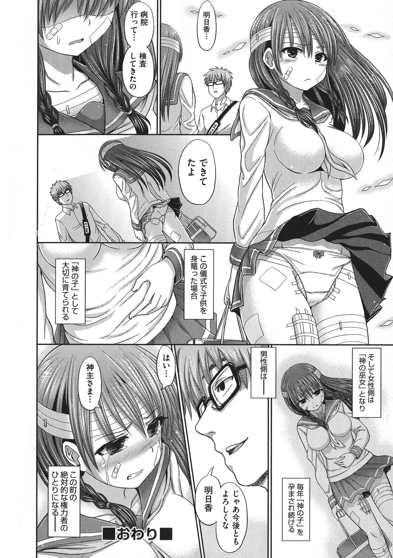 [橋村青樹] 血まみれエッチ