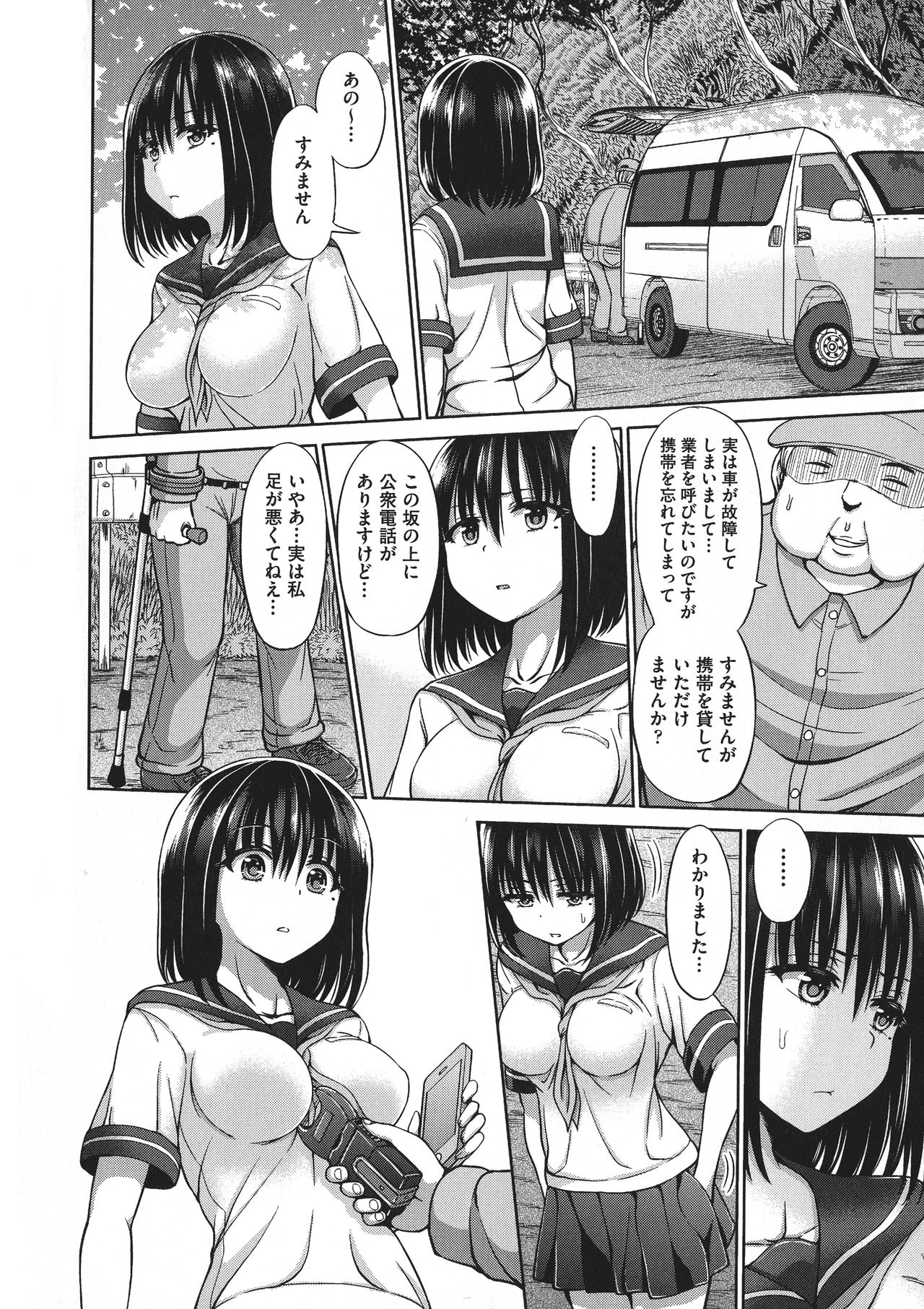 [橋村青樹] 血まみれエッチ