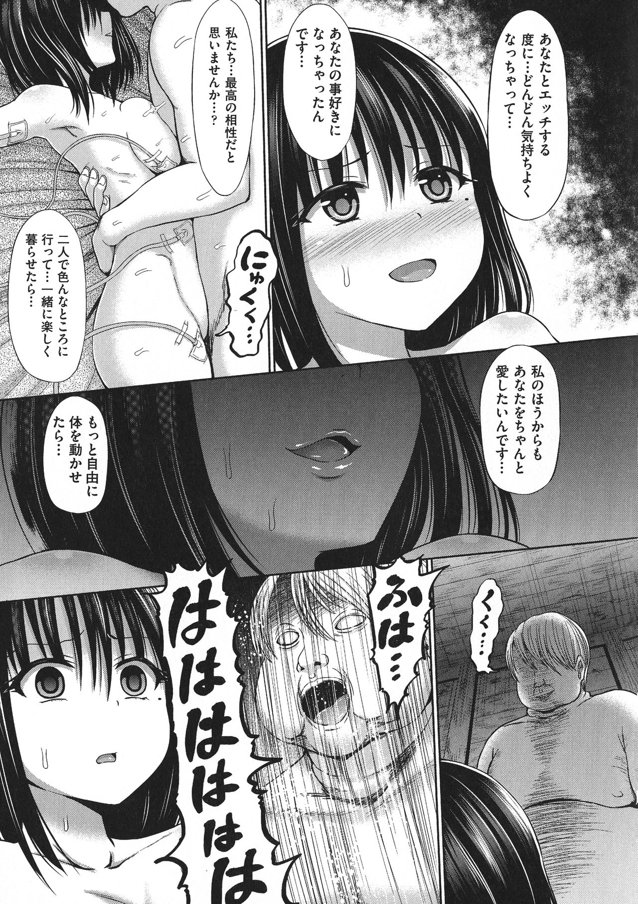 [橋村青樹] 血まみれエッチ