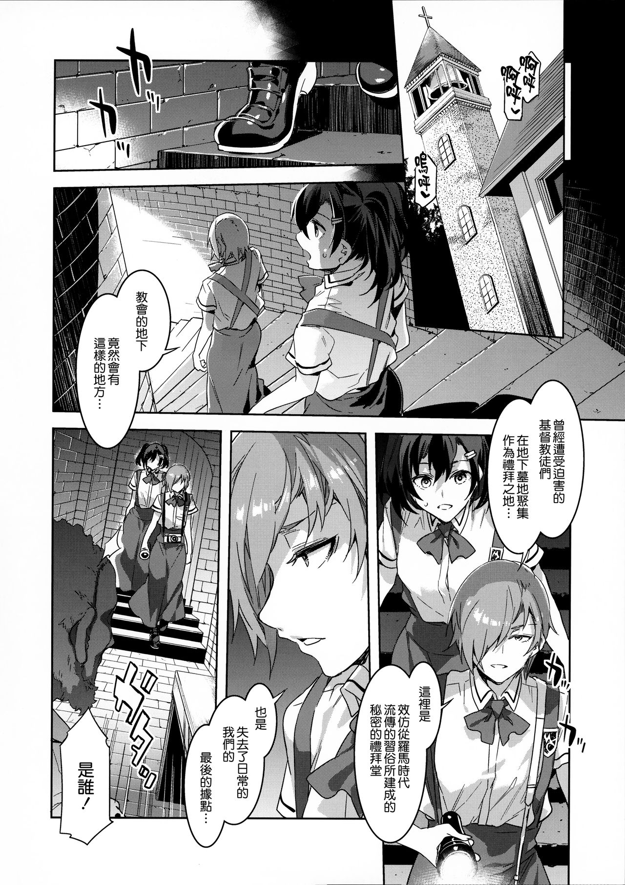 (C92) [ありすの宝箱 (水龍敬)] MC学園 七時限目 [中国翻訳]