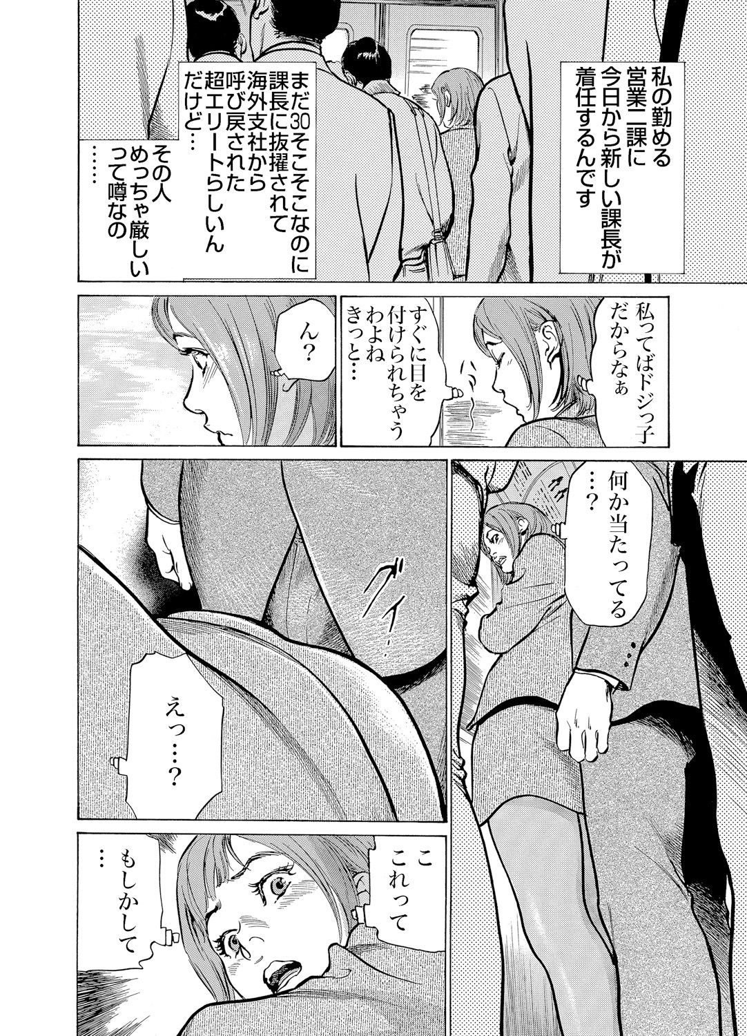 ガチコミ Vol.60