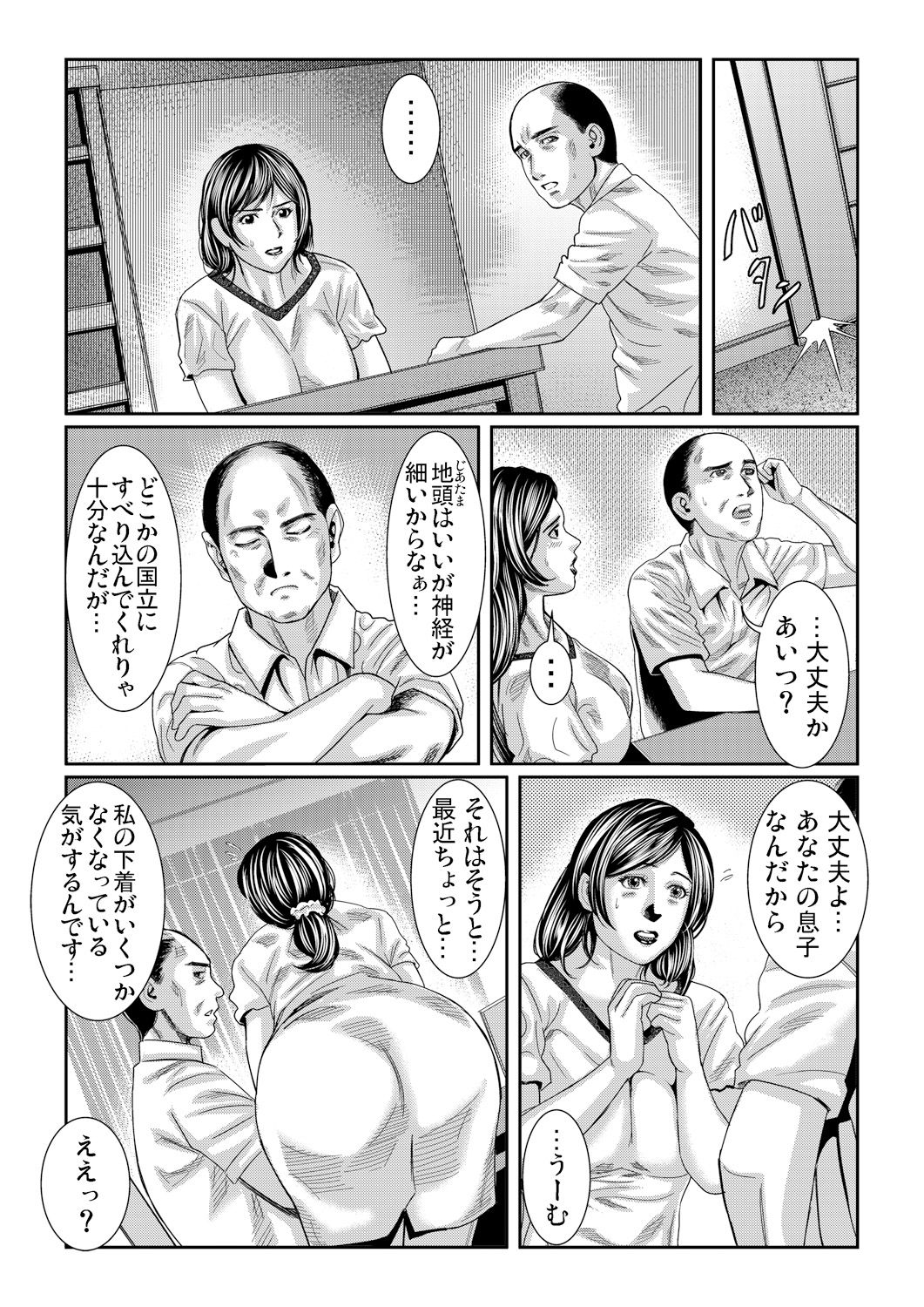 ガチコミ Vol.60