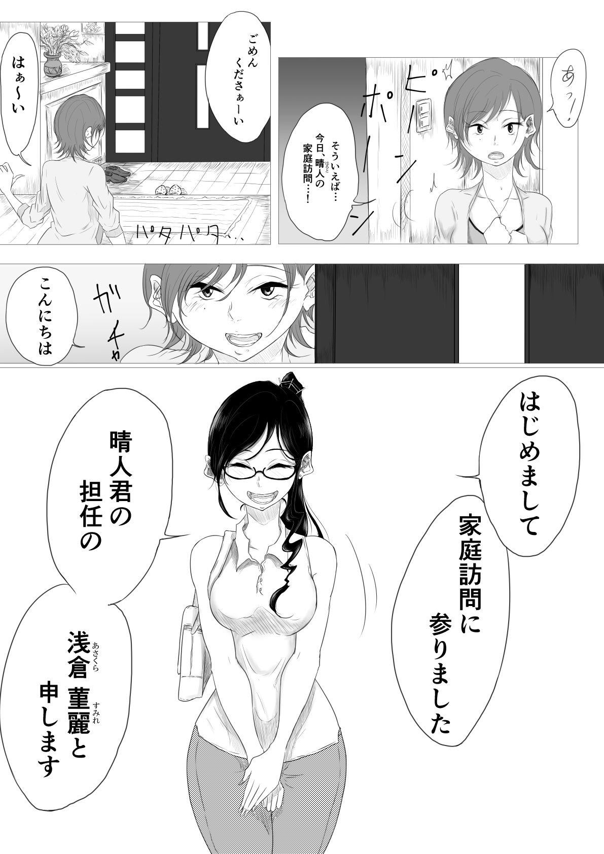 [ぱんだこりゃ] だれにも言えない