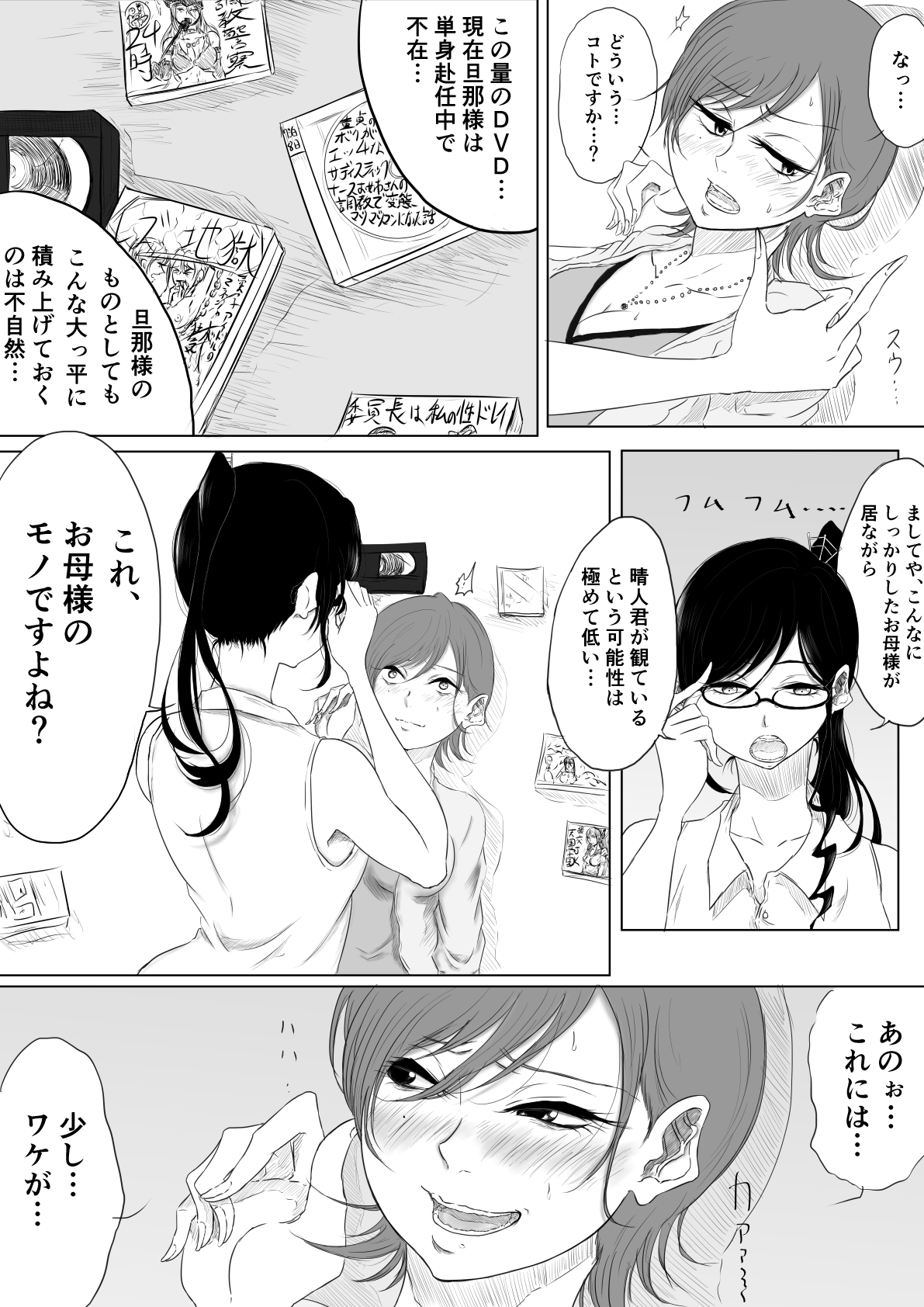 [ぱんだこりゃ] だれにも言えない