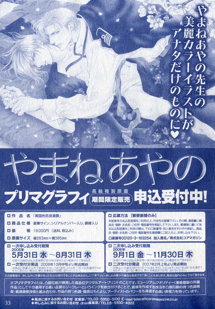 ドラ 2006年09月号