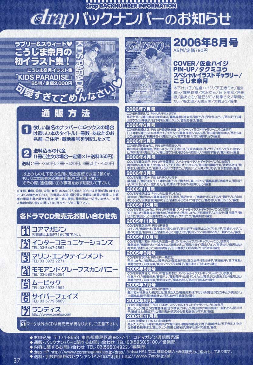 ドラ 2006年09月号