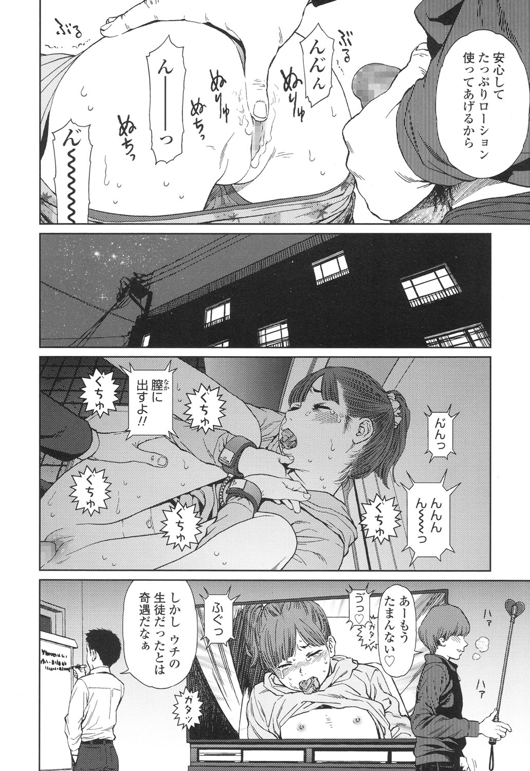 [東山翔] Implicity 5-11話