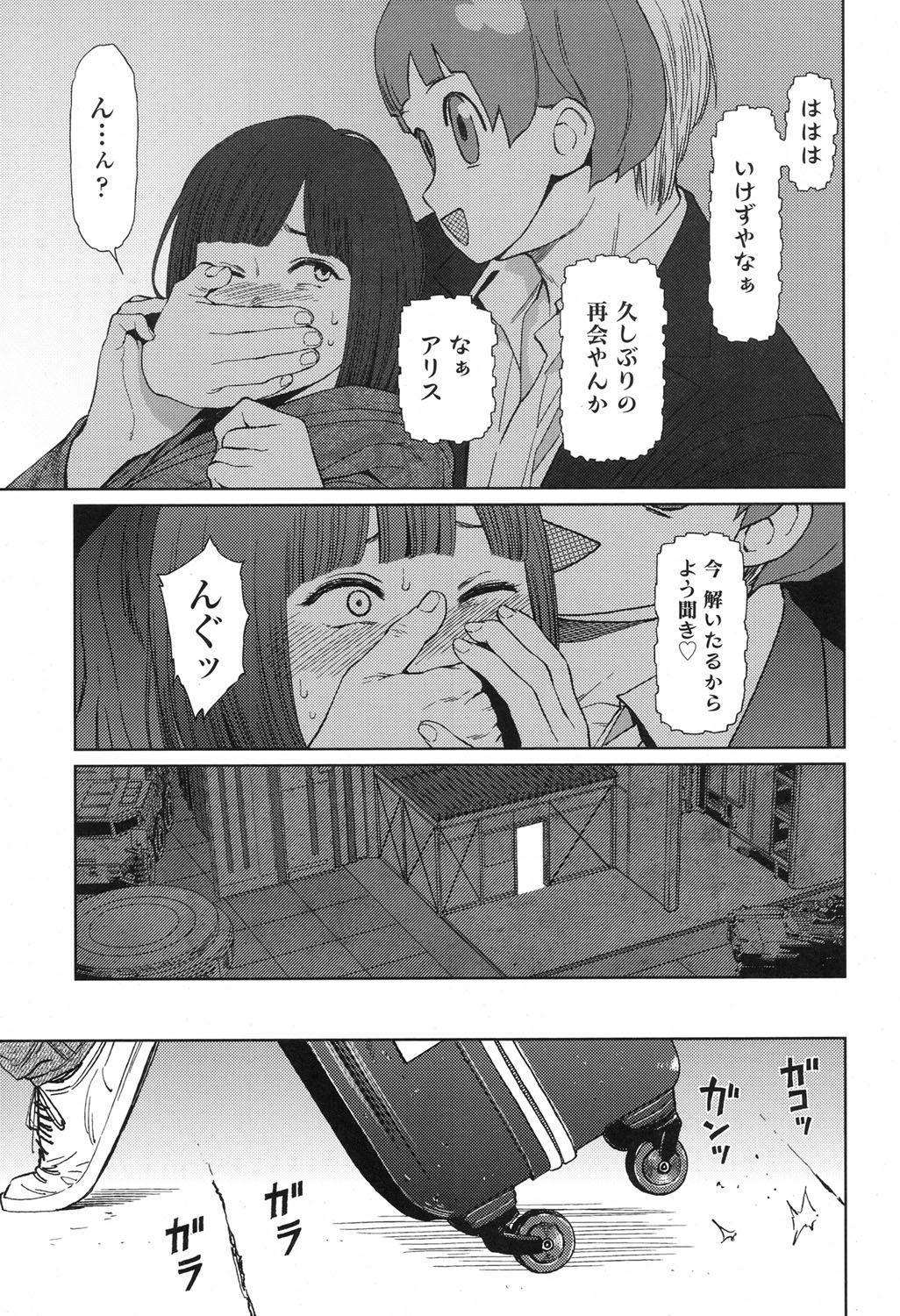 [東山翔] Implicity 5-11話