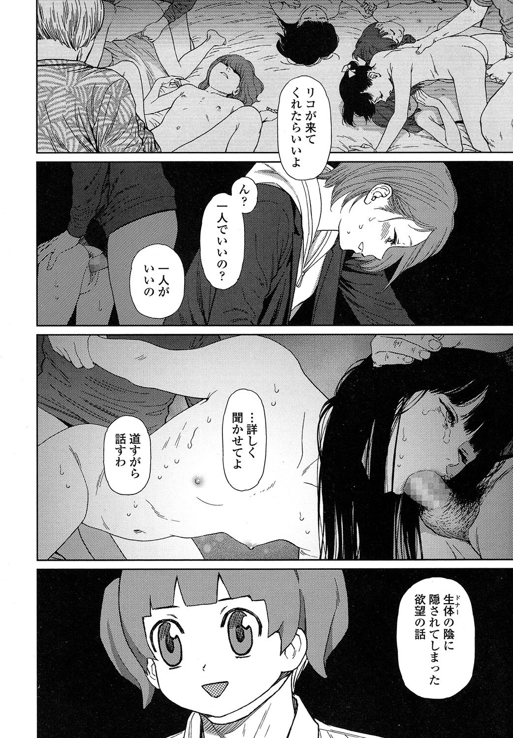 [東山翔] Implicity 5-11話