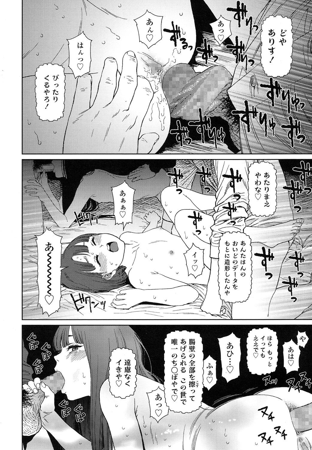 [東山翔] Implicity 5-11話