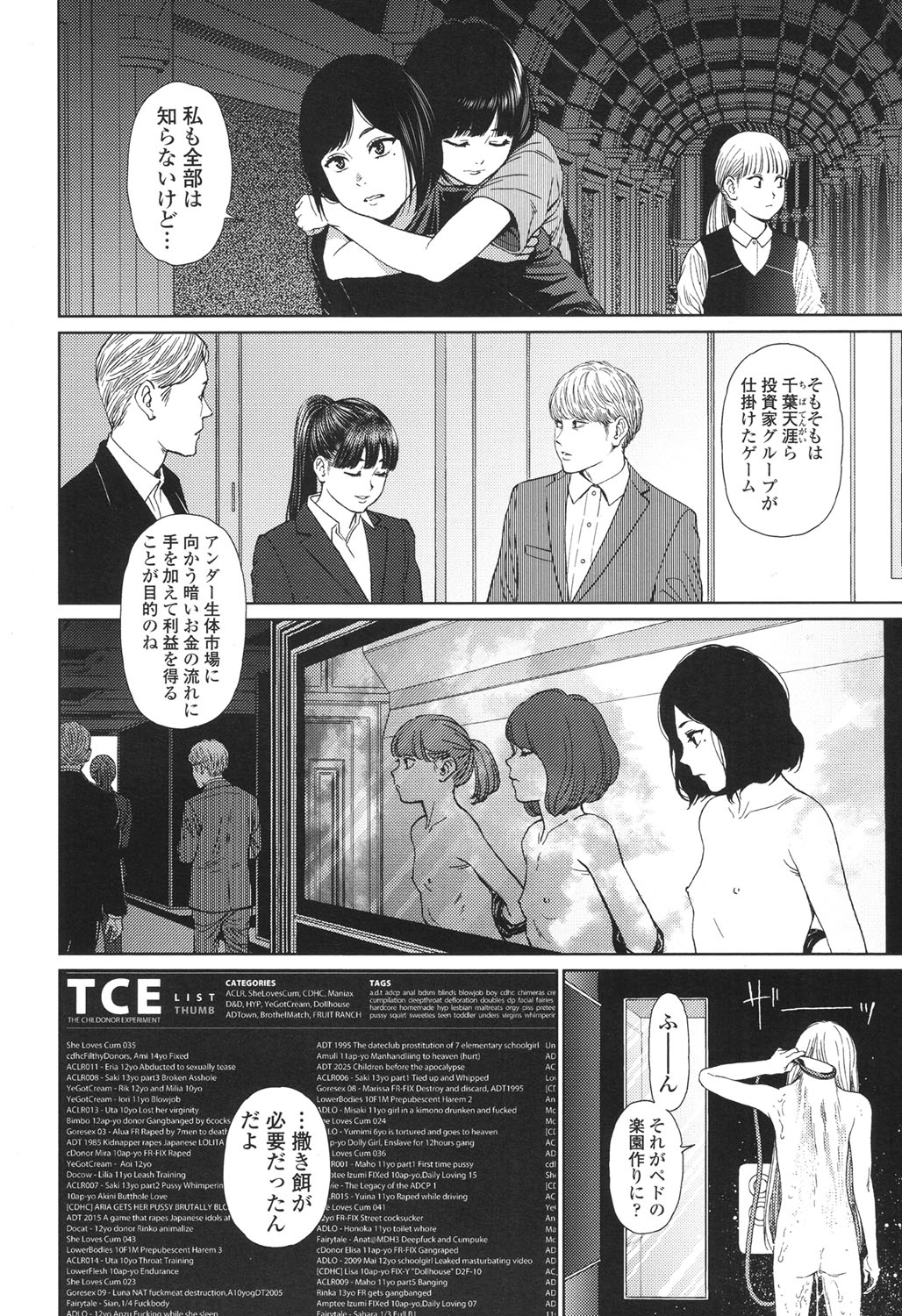 [東山翔] Implicity 5-11話