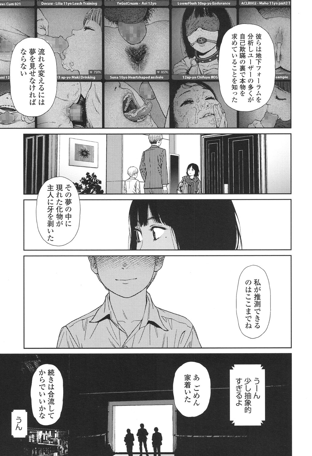 [東山翔] Implicity 5-11話