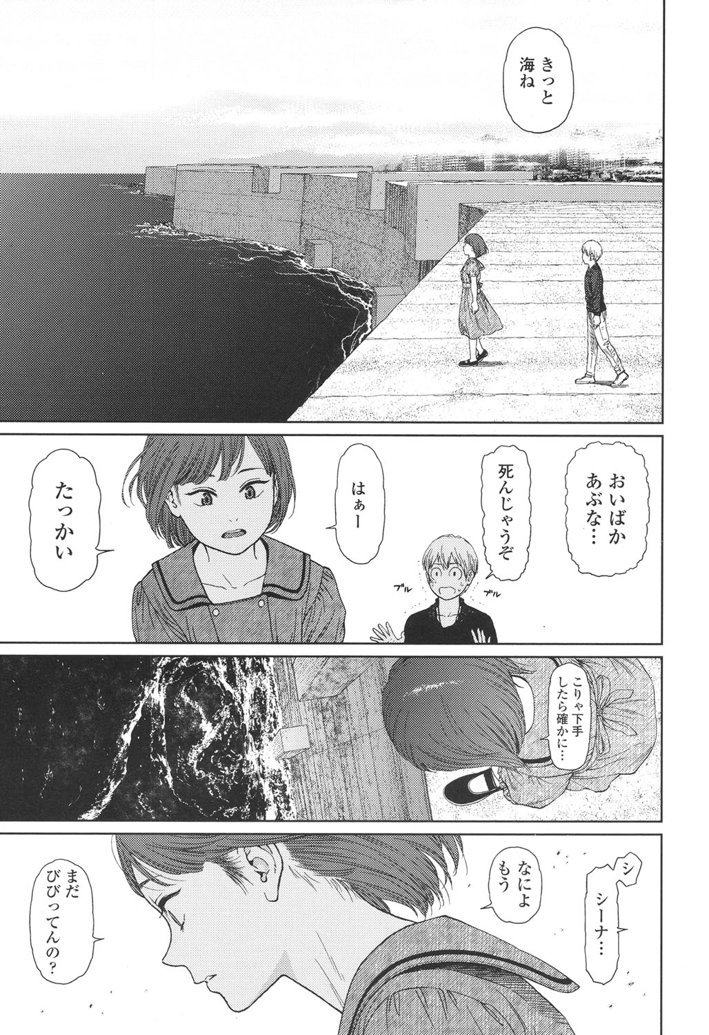 [東山翔] Implicity 5-11話