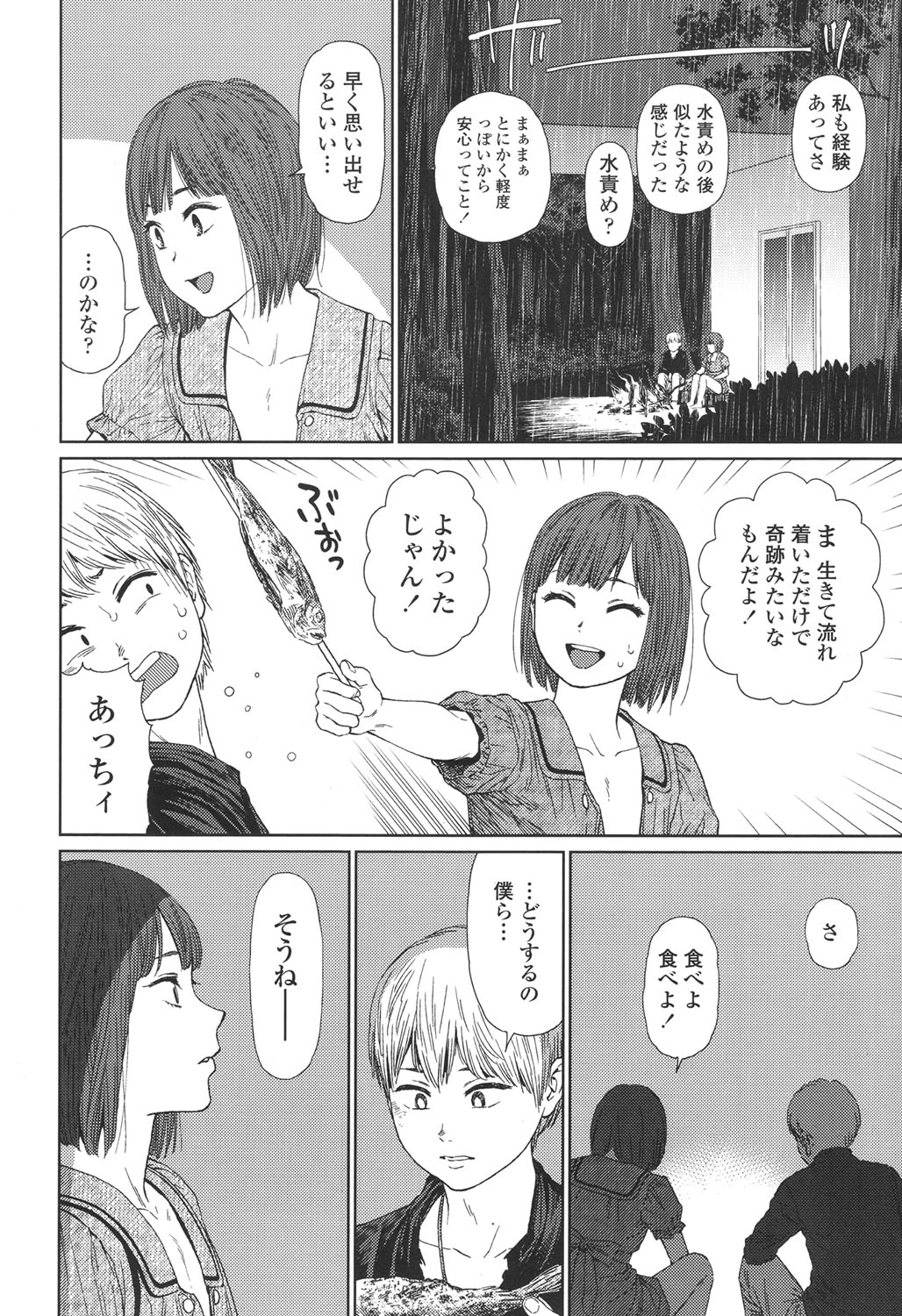 [東山翔] Implicity 5-11話