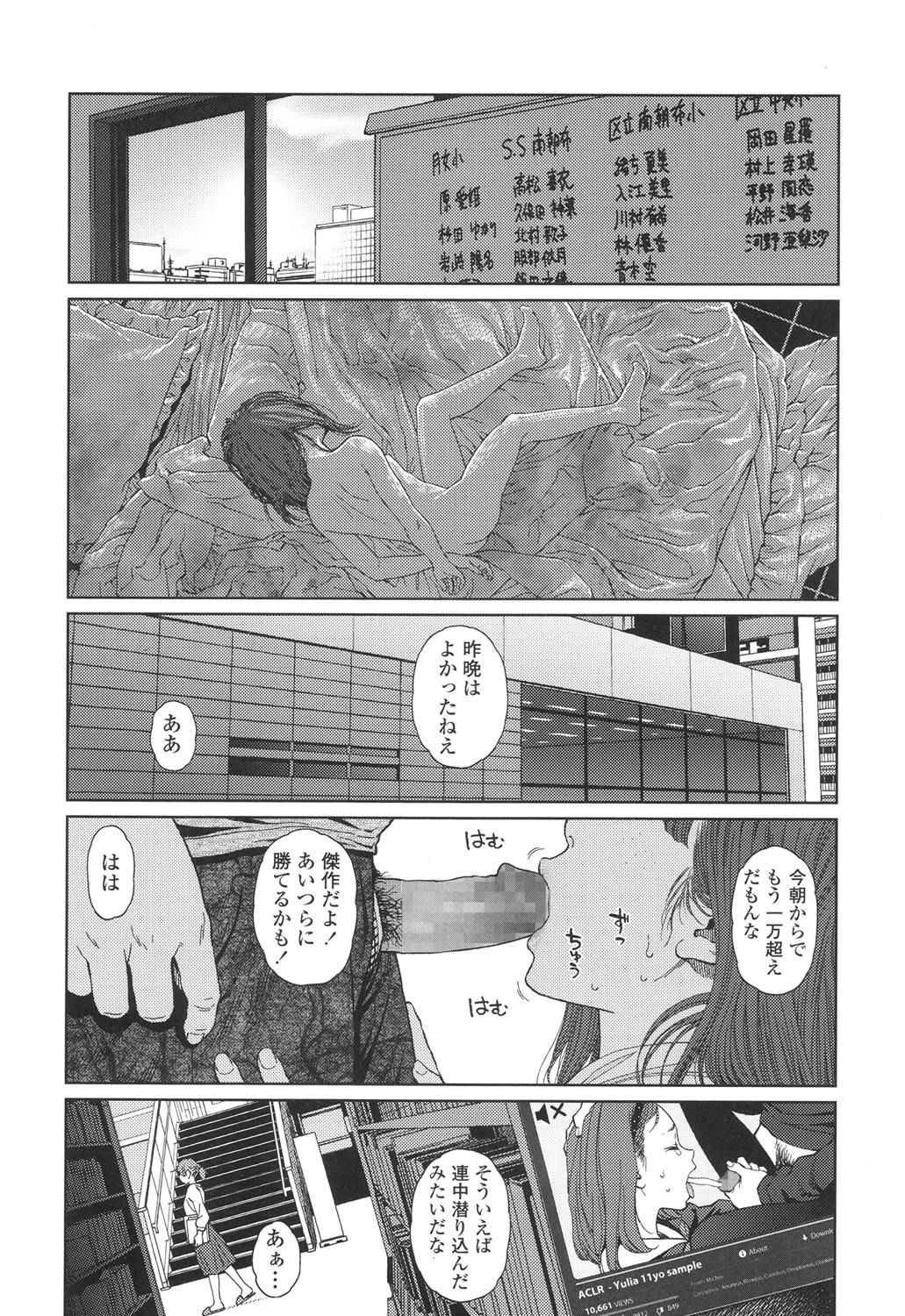 [東山翔] Implicity 5-11話