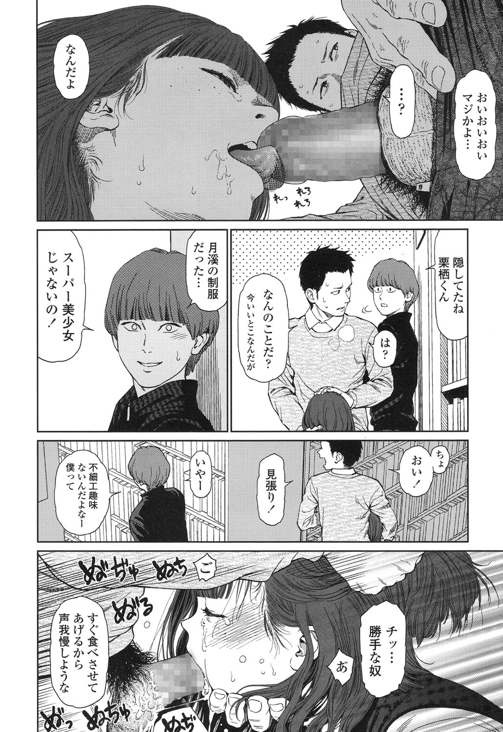 [東山翔] Implicity 5-11話