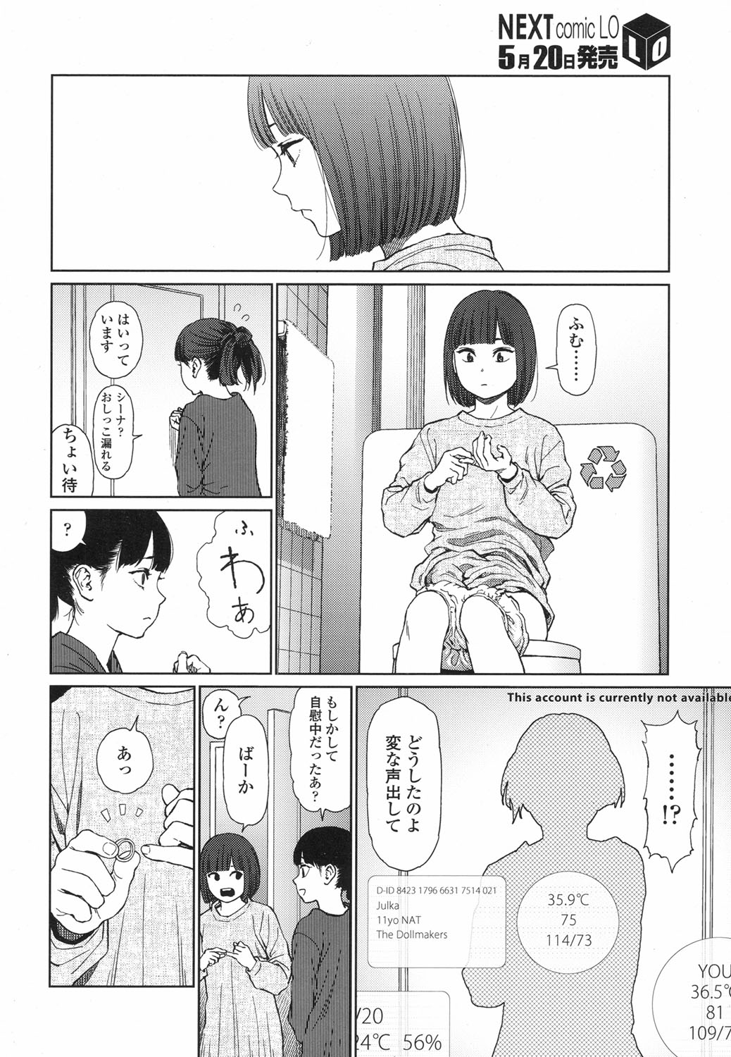 [東山翔] Implicity 5-11話