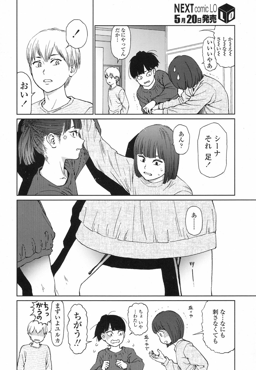 [東山翔] Implicity 5-11話