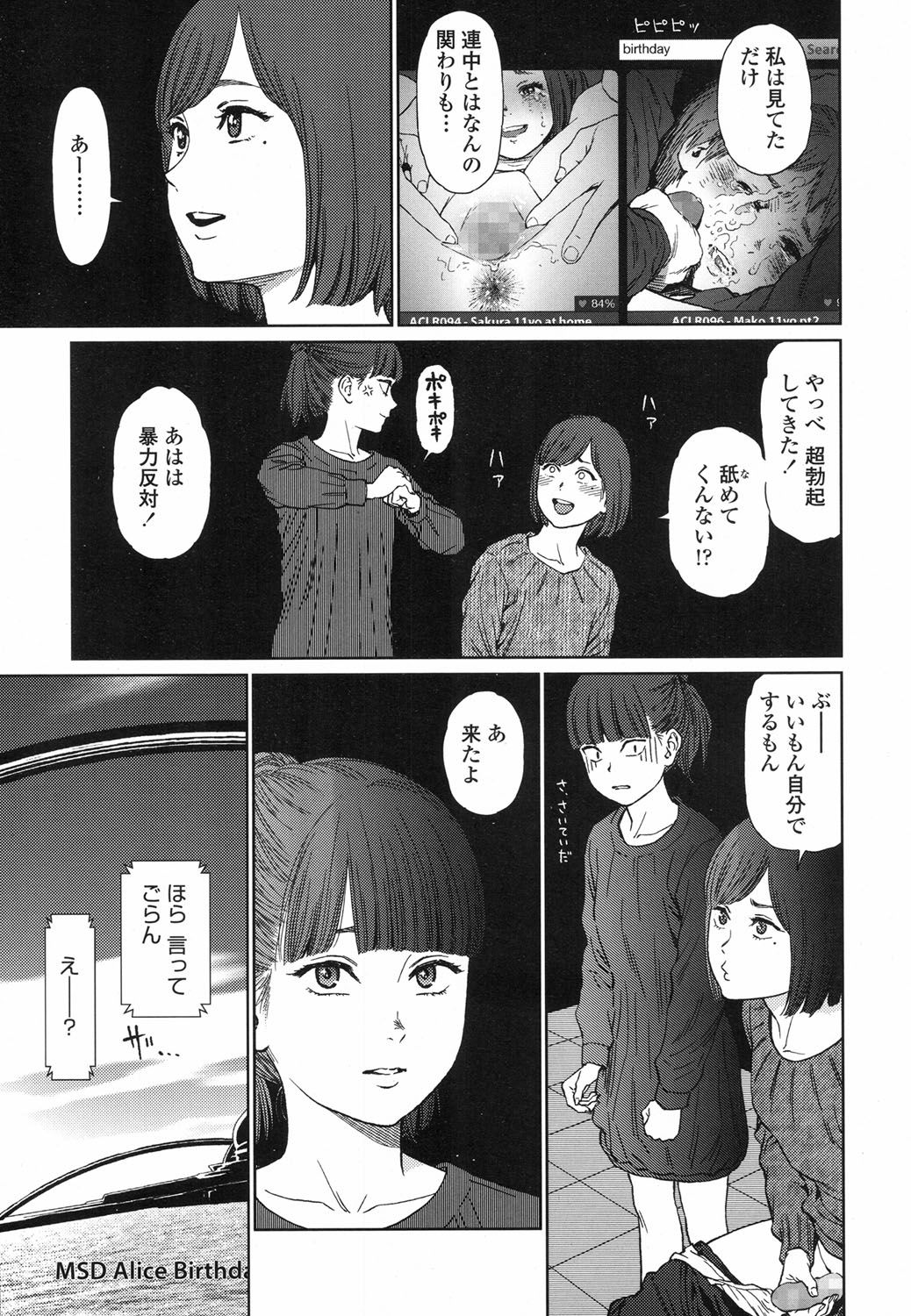 [東山翔] Implicity 5-11話