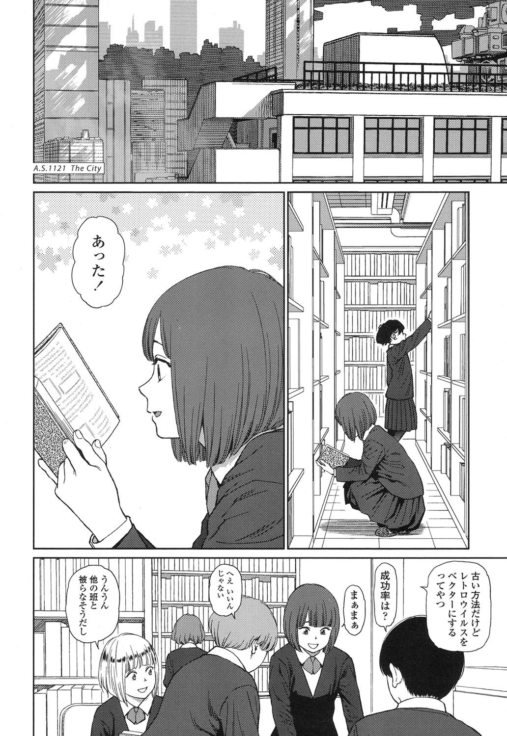 [東山翔] Implicity 5-11話