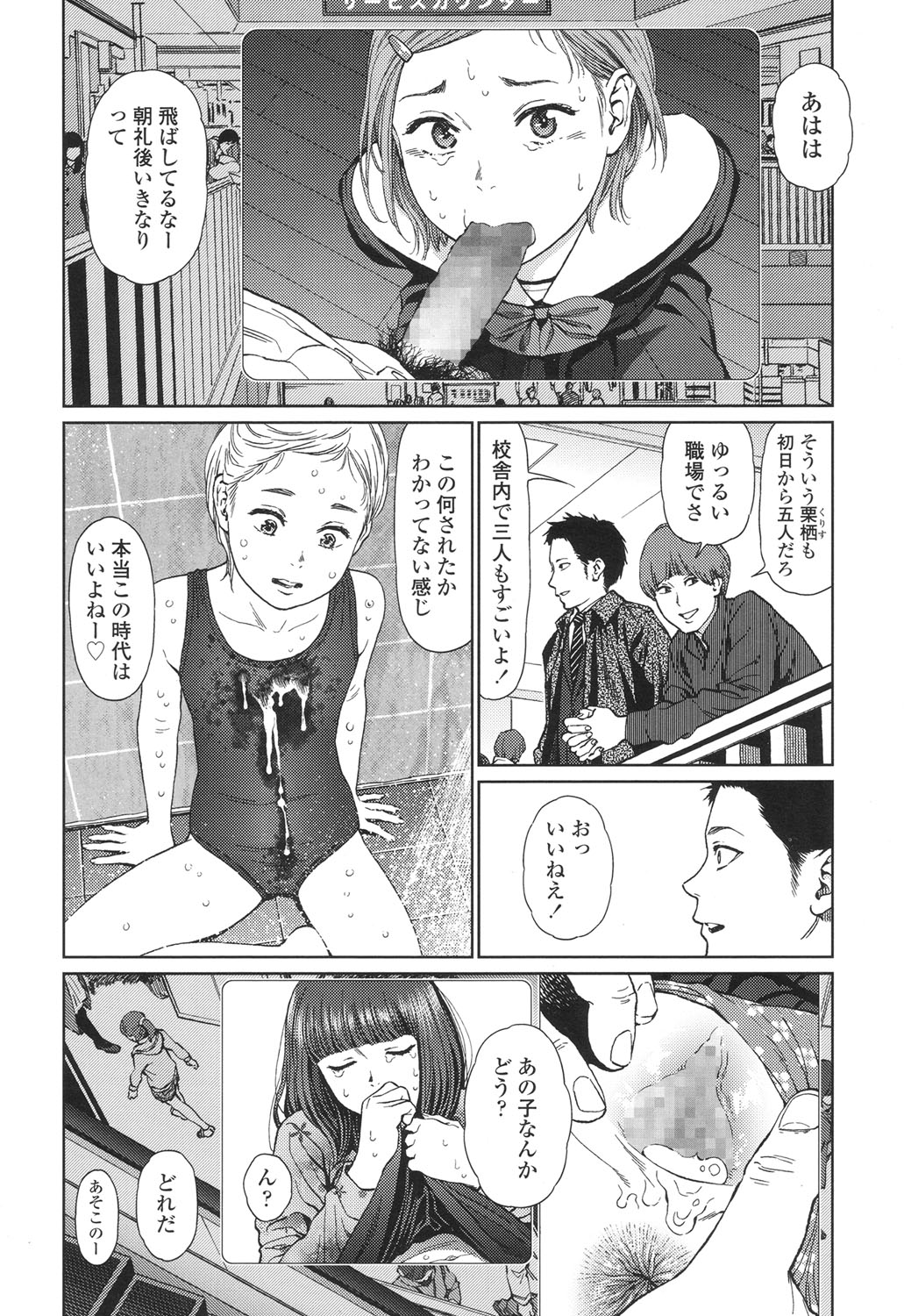 [東山翔] Implicity 5-11話