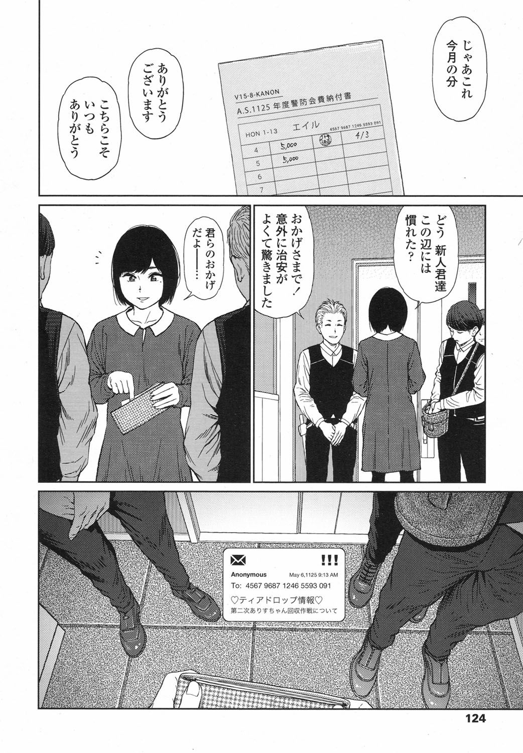 [東山翔] Implicity 5-11話