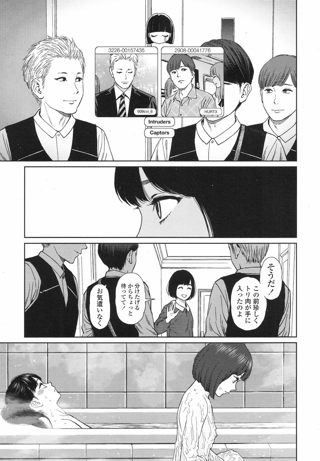 [東山翔] Implicity 5-11話