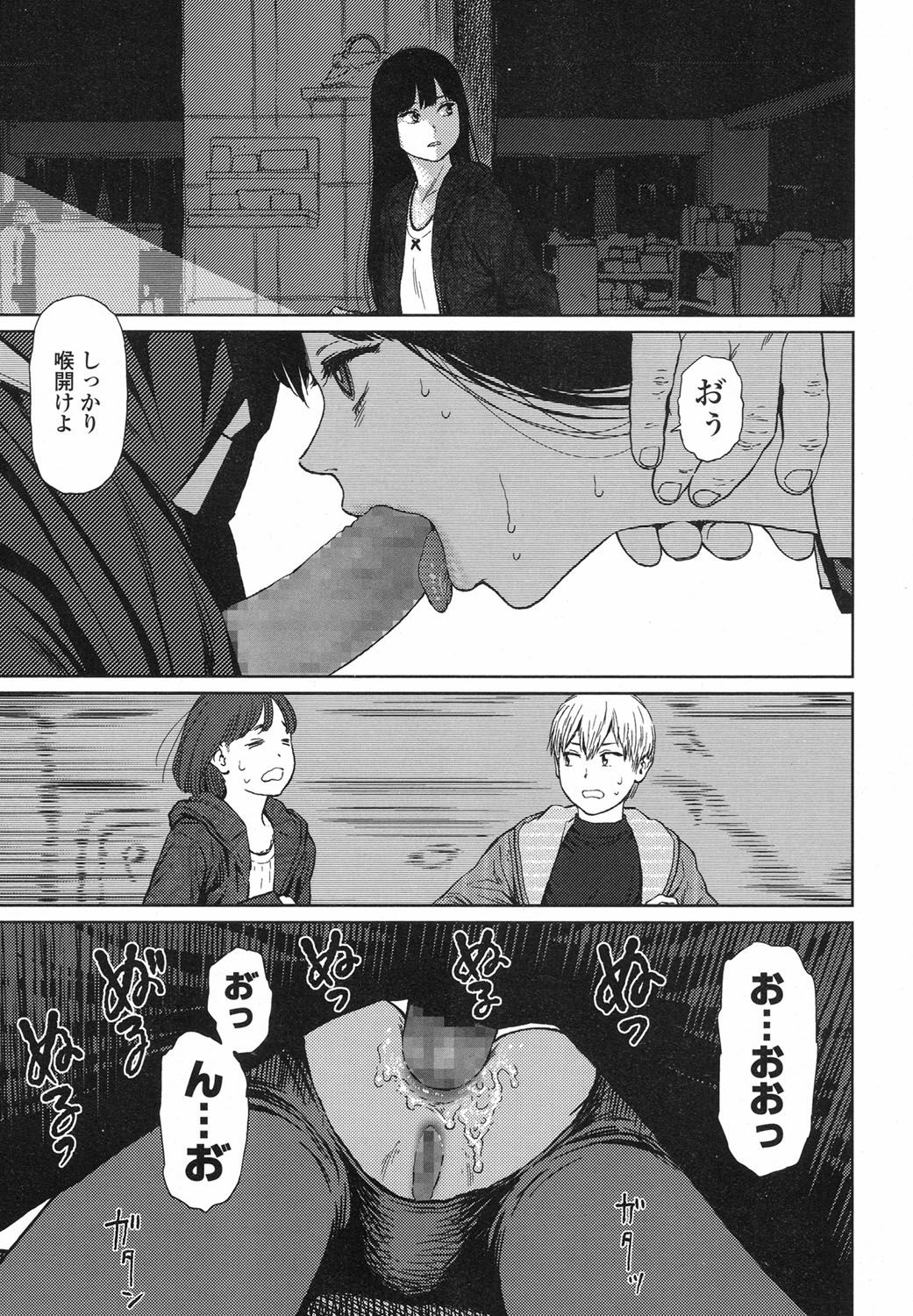 [東山翔] Implicity 5-11話